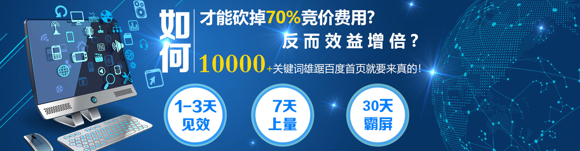 二道江网络推广开户