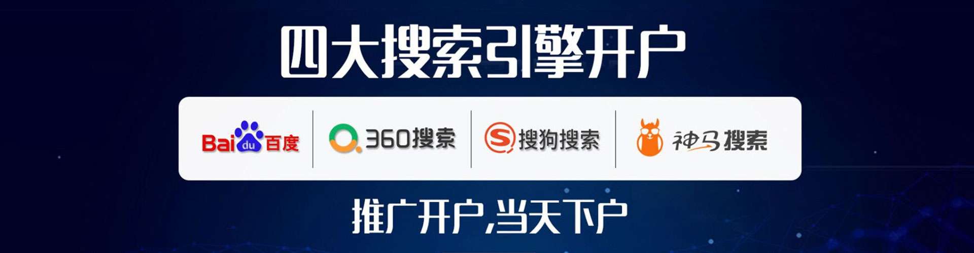 二道江百度竞价运营